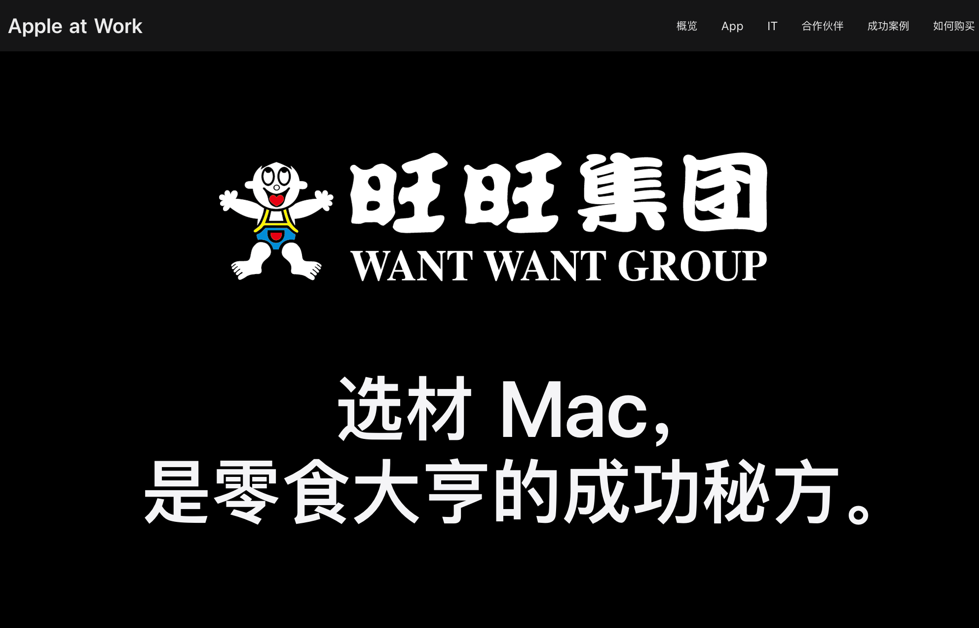 wantwantwithapple