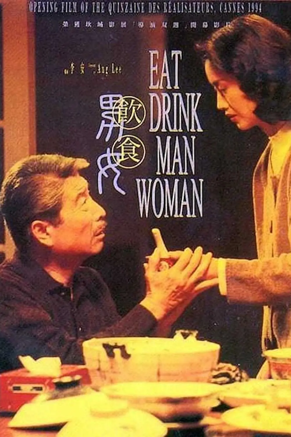 eat_drink_man_wonman_poster